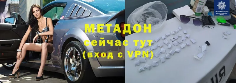 МЕТАДОН VHQ  купить закладку  Цоци-Юрт 